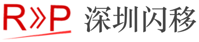 深圳闪移